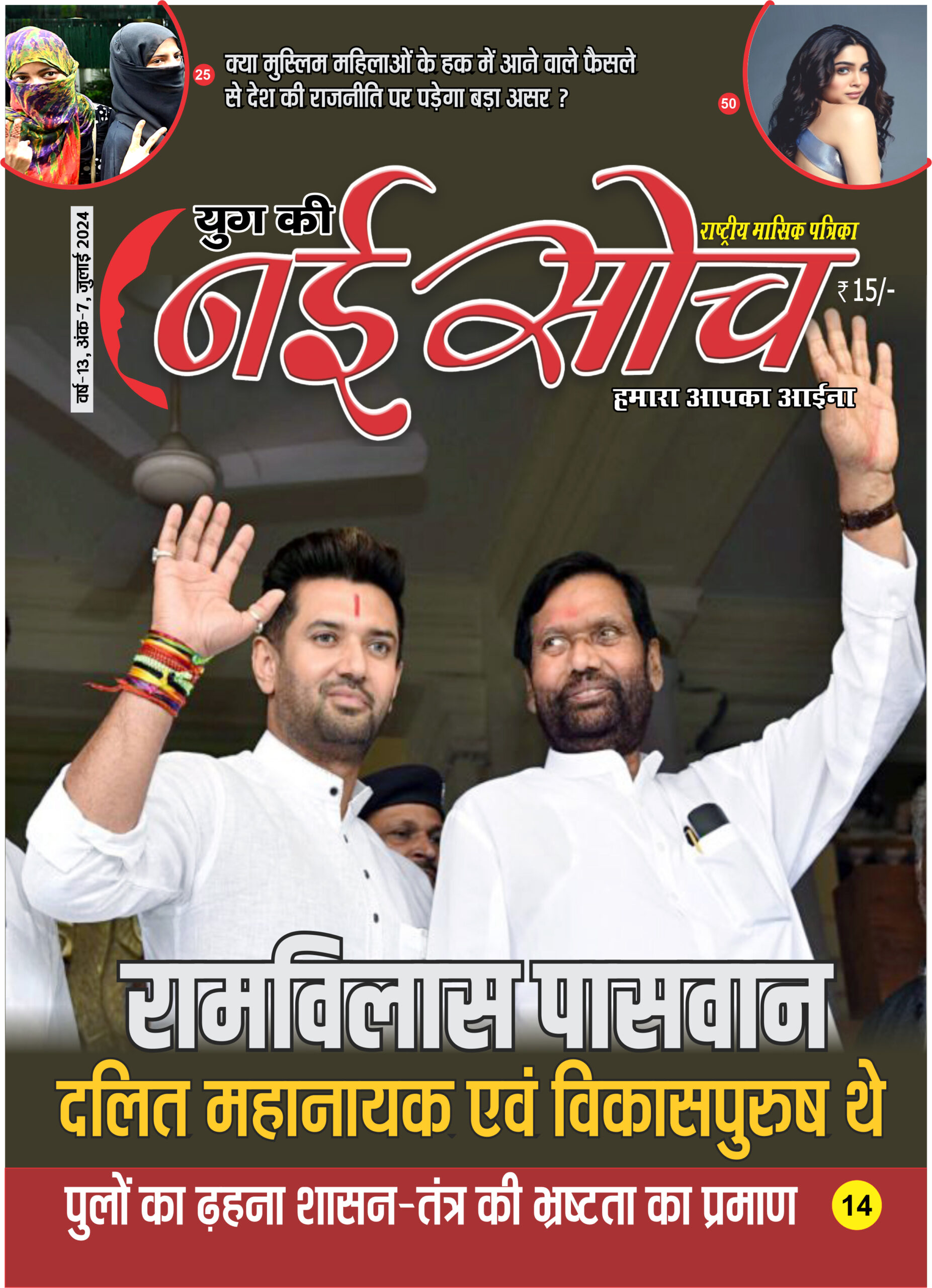 Magazine front